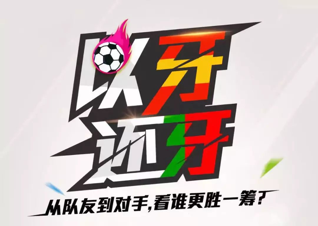 各路豪强集结,实力碰撞擦出火花的简单介绍 各路豪强集结,实力碰撞擦出火花的简单介绍